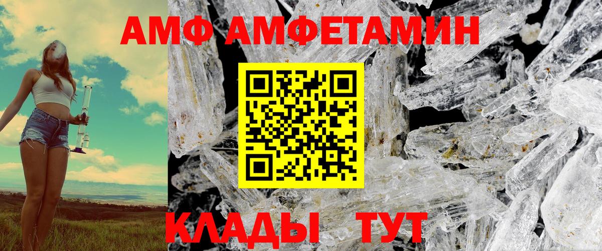 Amphetamine  Добрянка  АМФ VHQ 