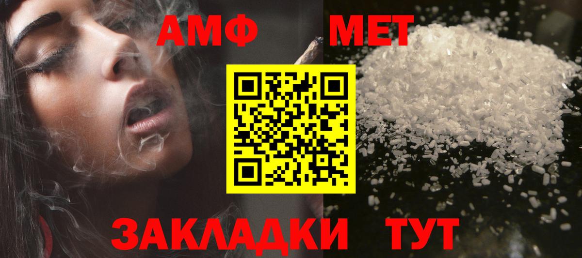 АМФ 98%  АМФ  Добрянка  блэк спрут tor  Вход с VPN  Амфетамин 