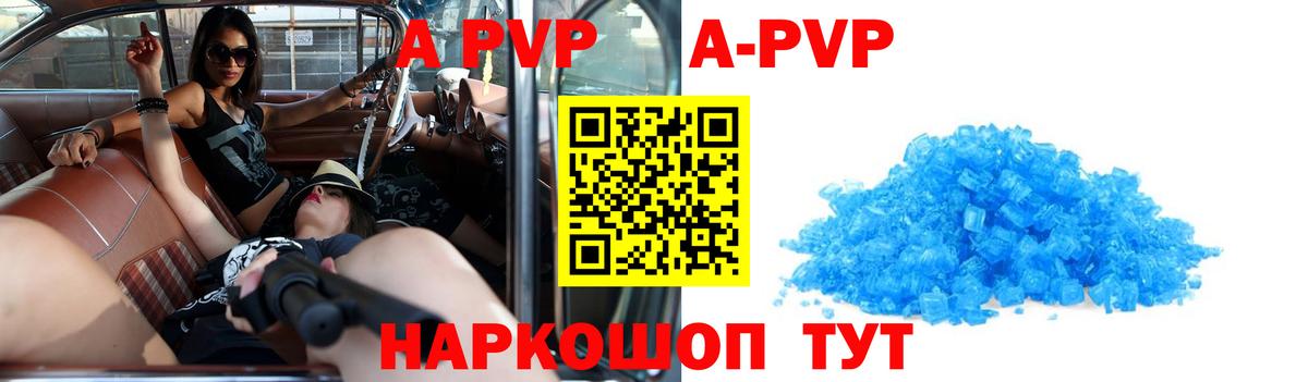 дарнет шоп  Alfa_PVP крисы CK  Добрянка  APVP крисы CK  Alfa_PVP 