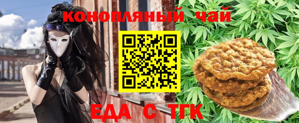 Cannafood конопля Добрянка