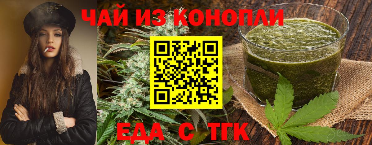 Canna-Cookies конопля  Добрянка 