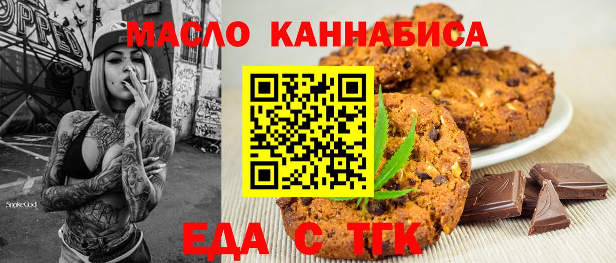 Cannafood марихуана  Вход с VPN  Добрянка 