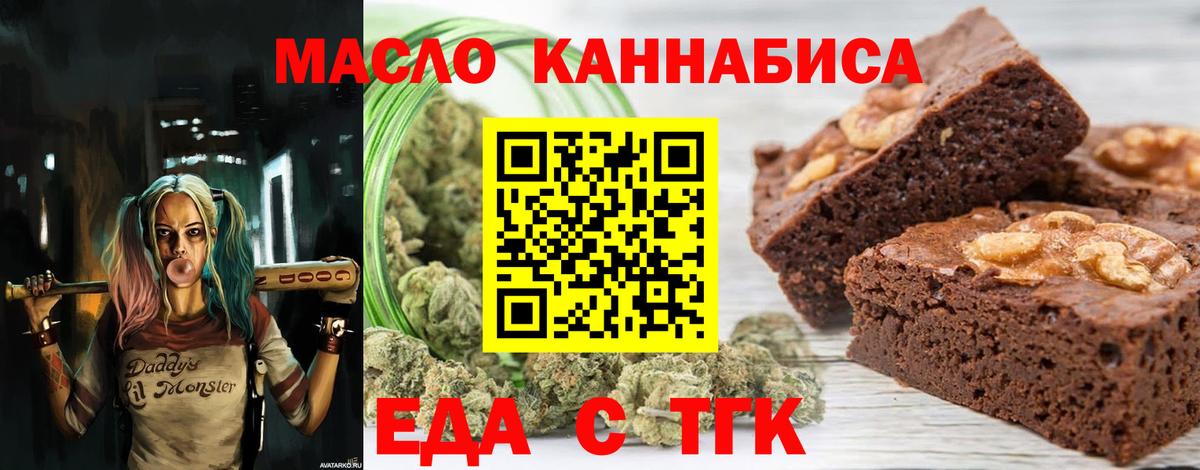 Canna-Cookies марихуана Добрянка