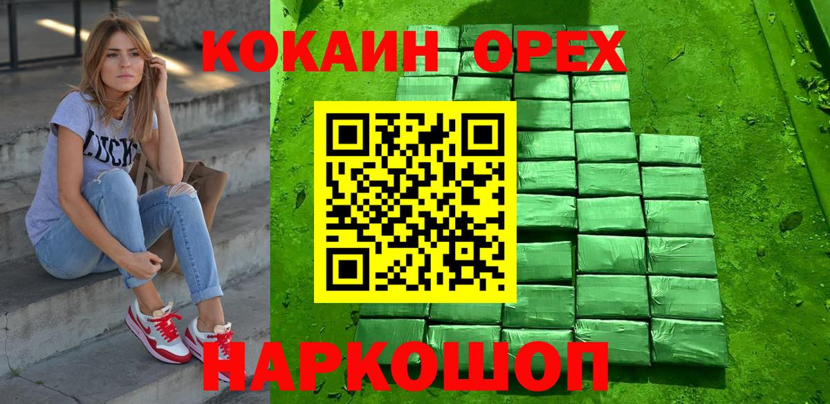 КОКАИН Колумбийский Добрянка