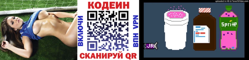 Кодеиновый сироп Lean Purple Drank Добрянка