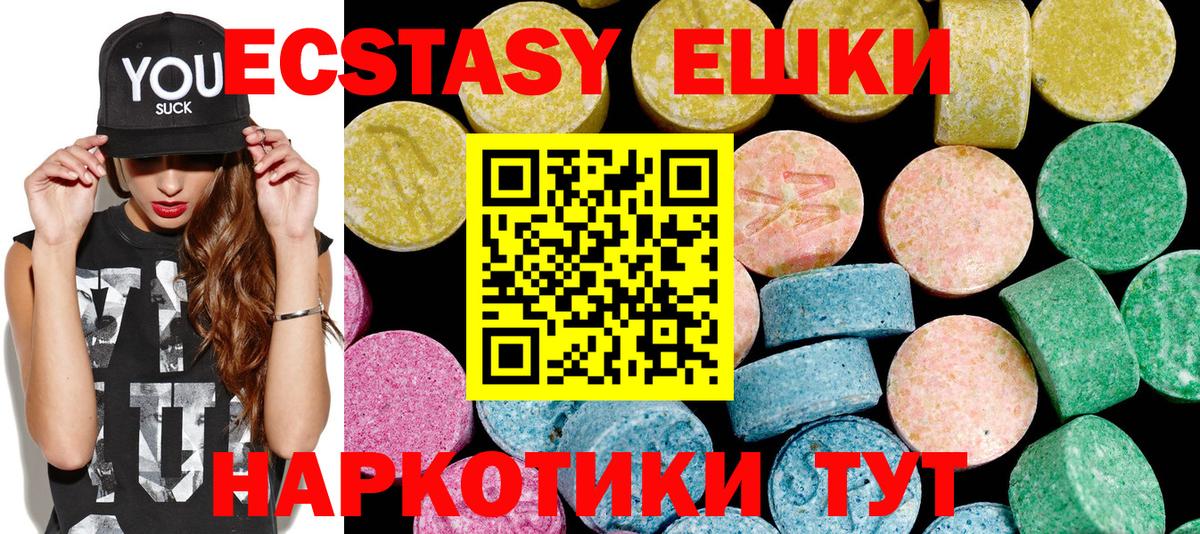 Экстази  Экстази 280 MDMA  Вход с VPN  Добрянка 