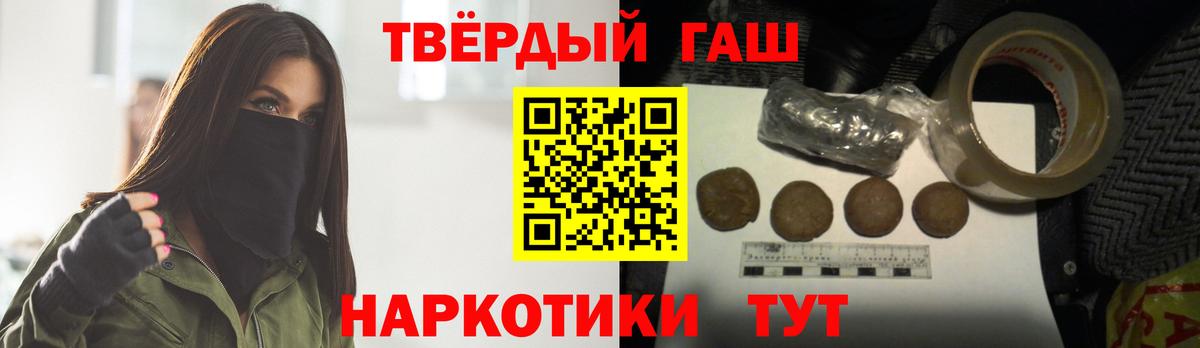 ГАШ гашик  ГАШИШ  купить   ГАШ хэш  Добрянка 