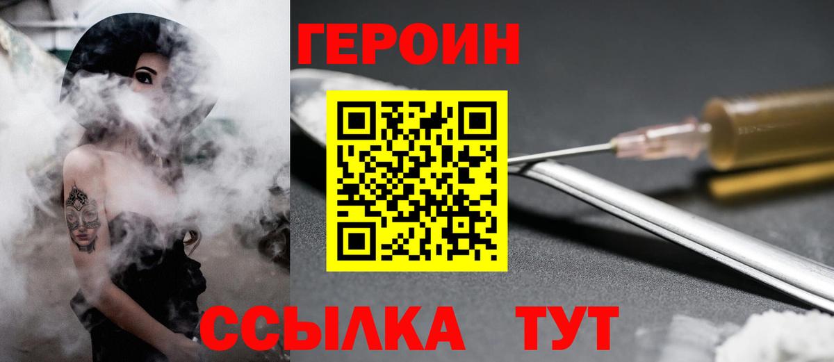 Героин белый Добрянка