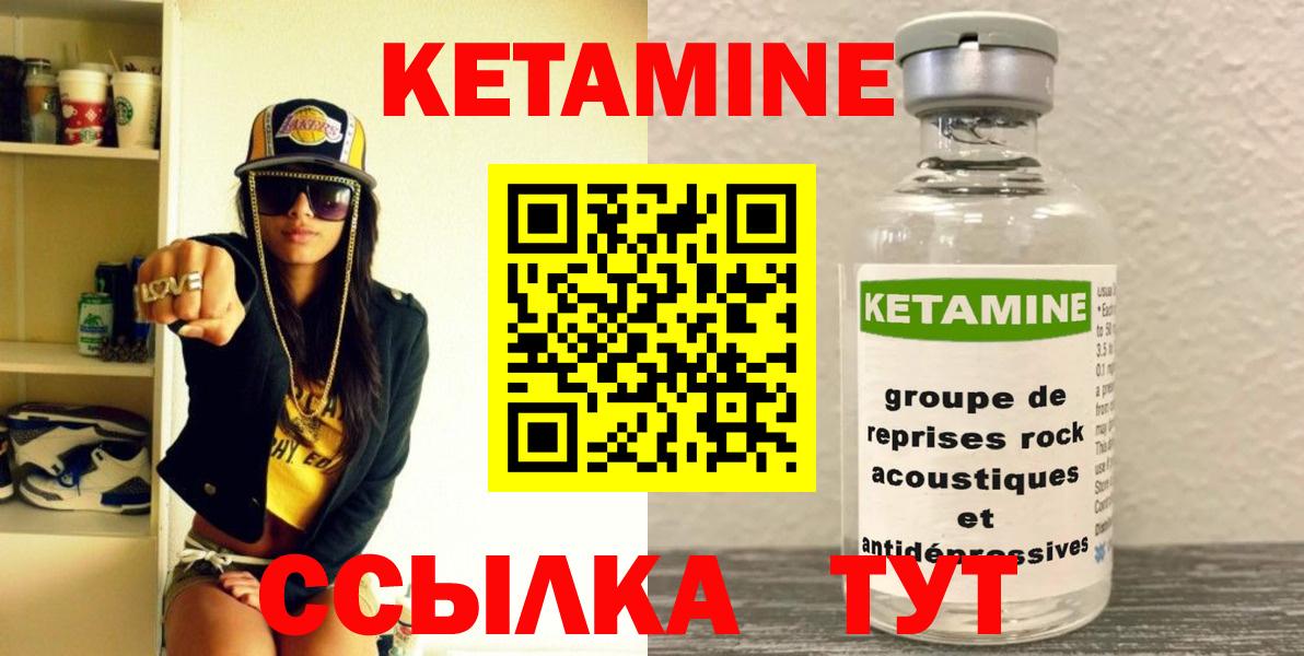 hydra   КЕТАМИН VHQ  Вход с VPN  Добрянка 