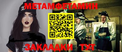 метамфетамин Гагарин