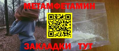метамфетамин Гагарин