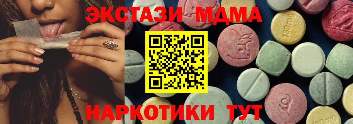 Добрянка  MDMA VHQ  MDMA кристаллы  МДМА  Вход с VPN 