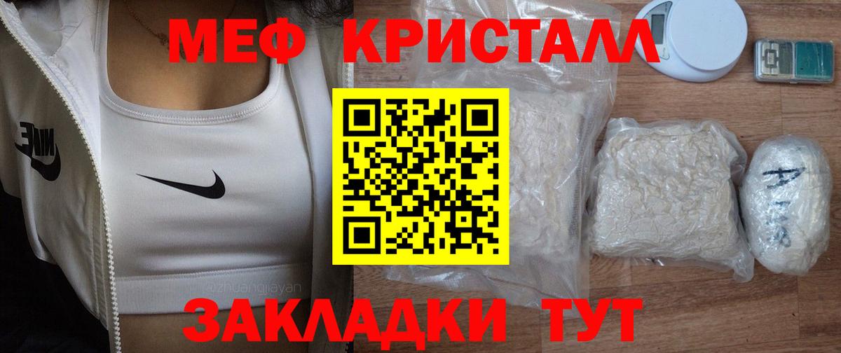 Меф  Меф 4 MMC  Вход с VPN  Добрянка  МЕФ VHQ 