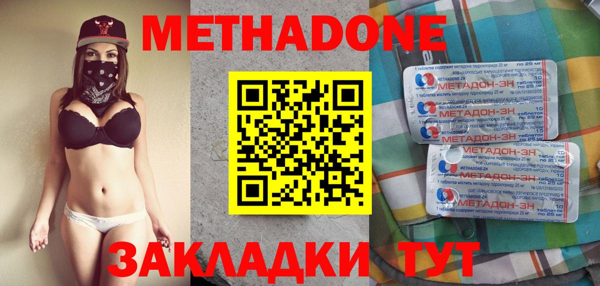 блэк спрут ONION  МЕТАДОН VHQ  Добрянка  МЕТАДОН кристалл 