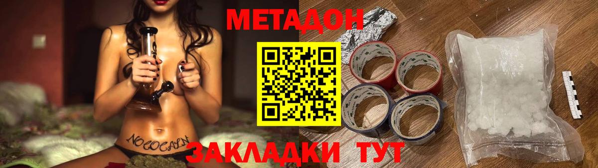 Метадон VHQ Добрянка