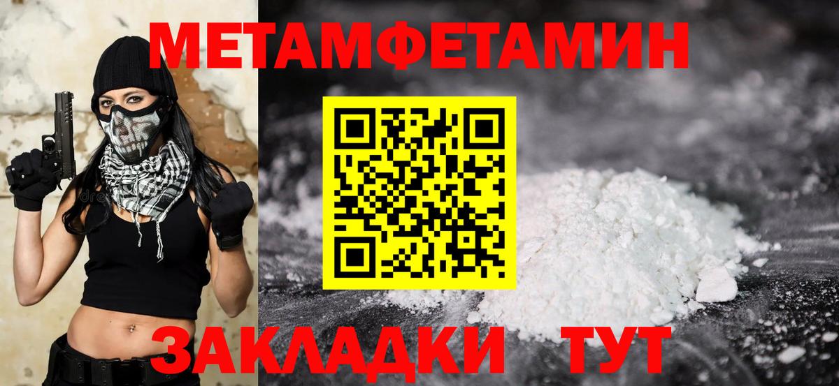 Первитин мет Добрянка