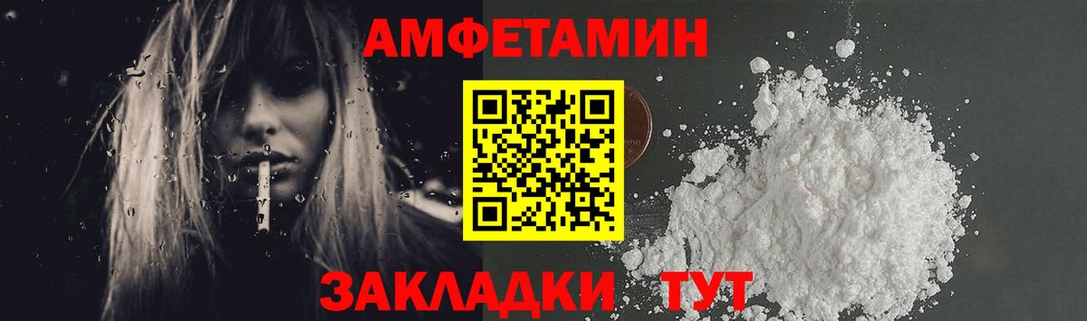 Метамфетамин  Вход с VPN  Добрянка  Первитин мет 