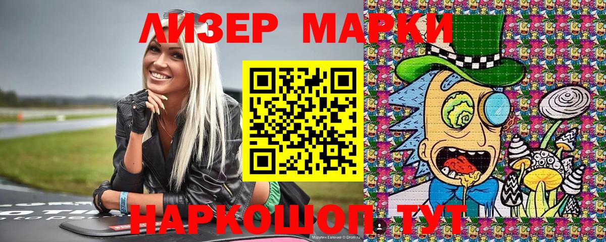 Наркотические марки 1,8мг  Вход с VPN  Добрянка  Наркотические марки 1,8мг 