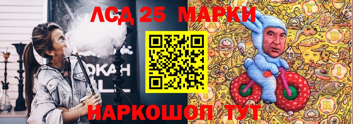 Наркотические марки 1,8мг Добрянка
