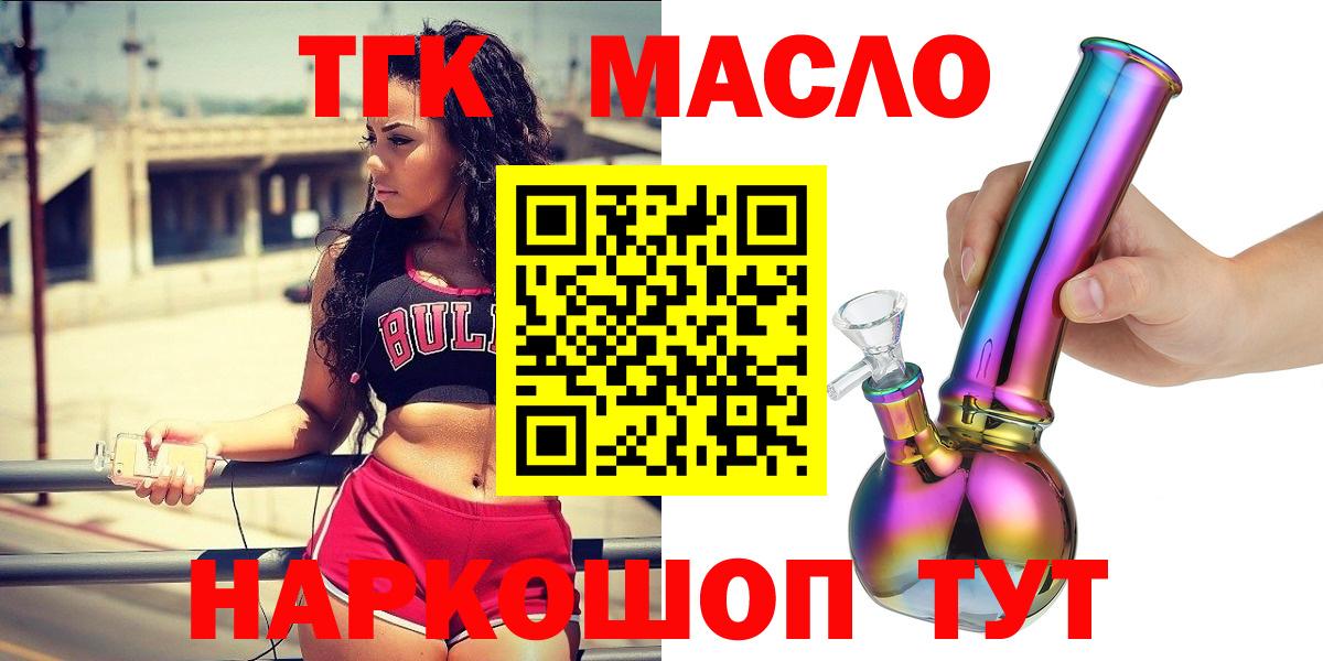 купить   Добрянка  ТГК гашишное масло 