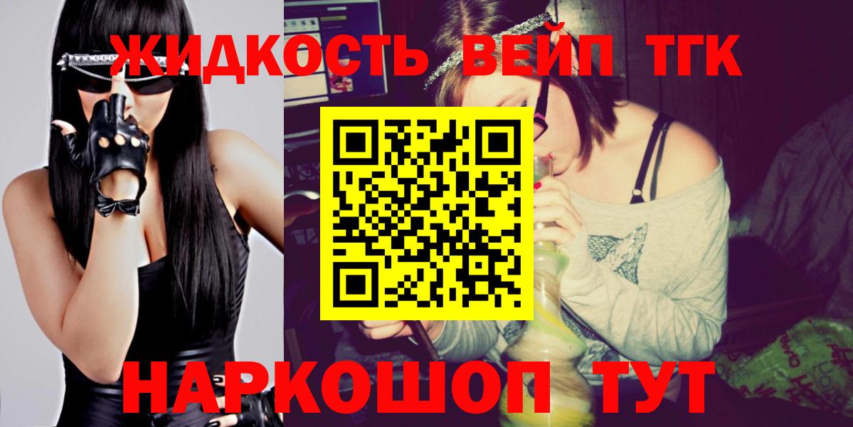 Дистиллят ТГК вейп Добрянка