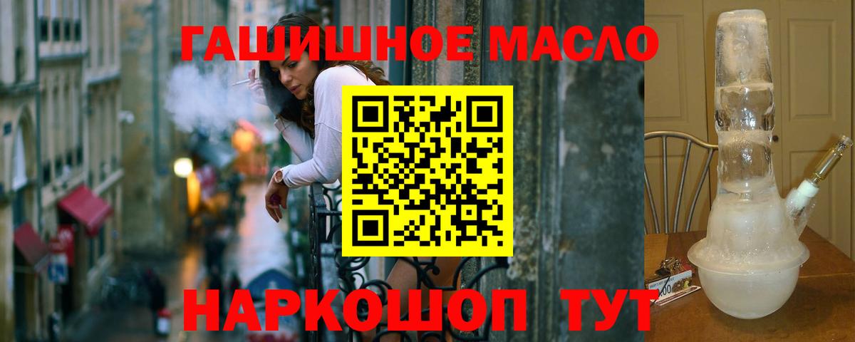 ТГК гашишное масло  ТГК гашишное масло  Вход с VPN  где найти   ссылка на мегу ссылка  Добрянка 